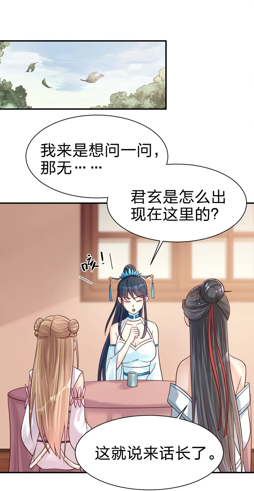 096 刘远的守备范围 第28页