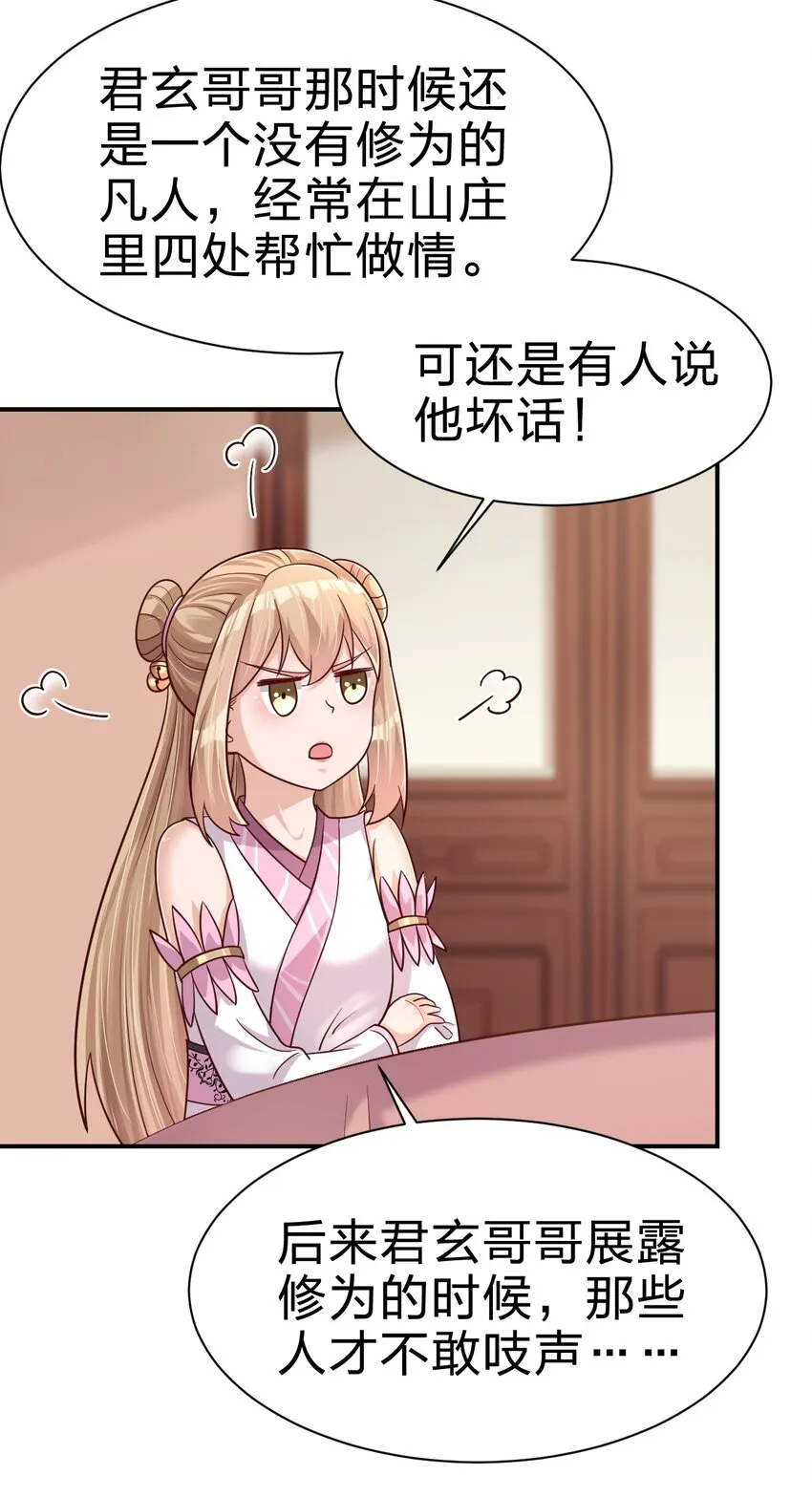 096 刘远的守备范围 第30页