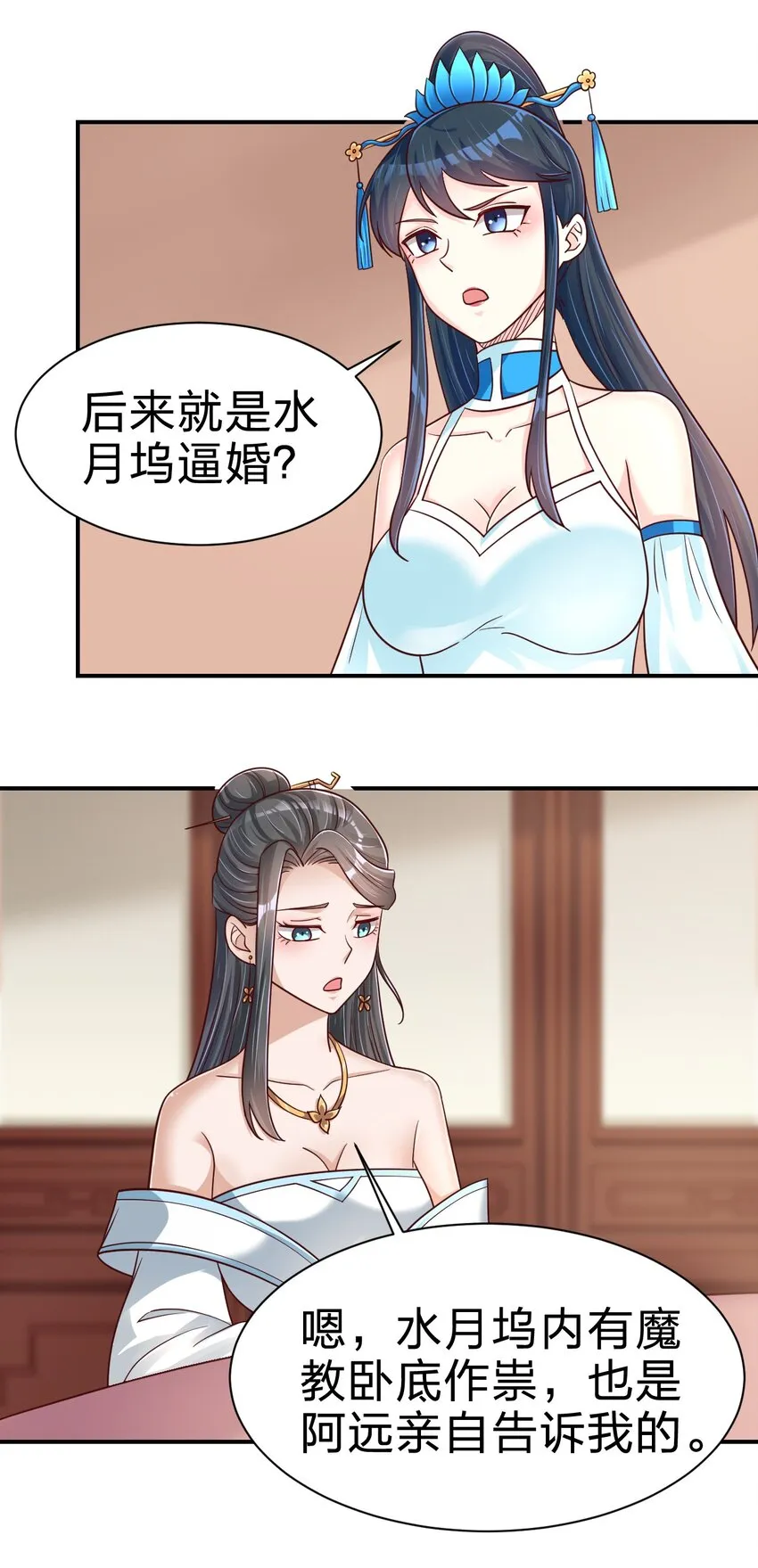 096 刘远的守备范围 第31页