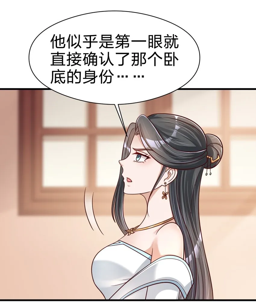 096 刘远的守备范围 第32页