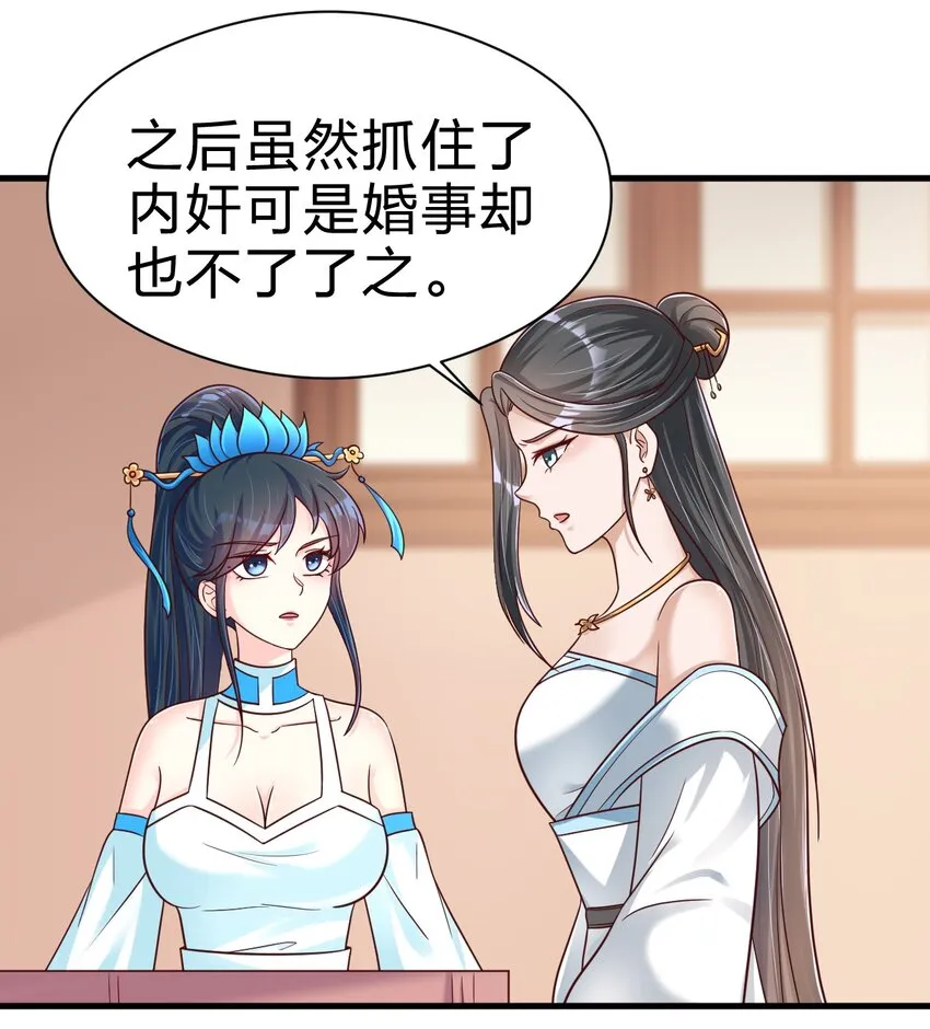 096 刘远的守备范围 第33页