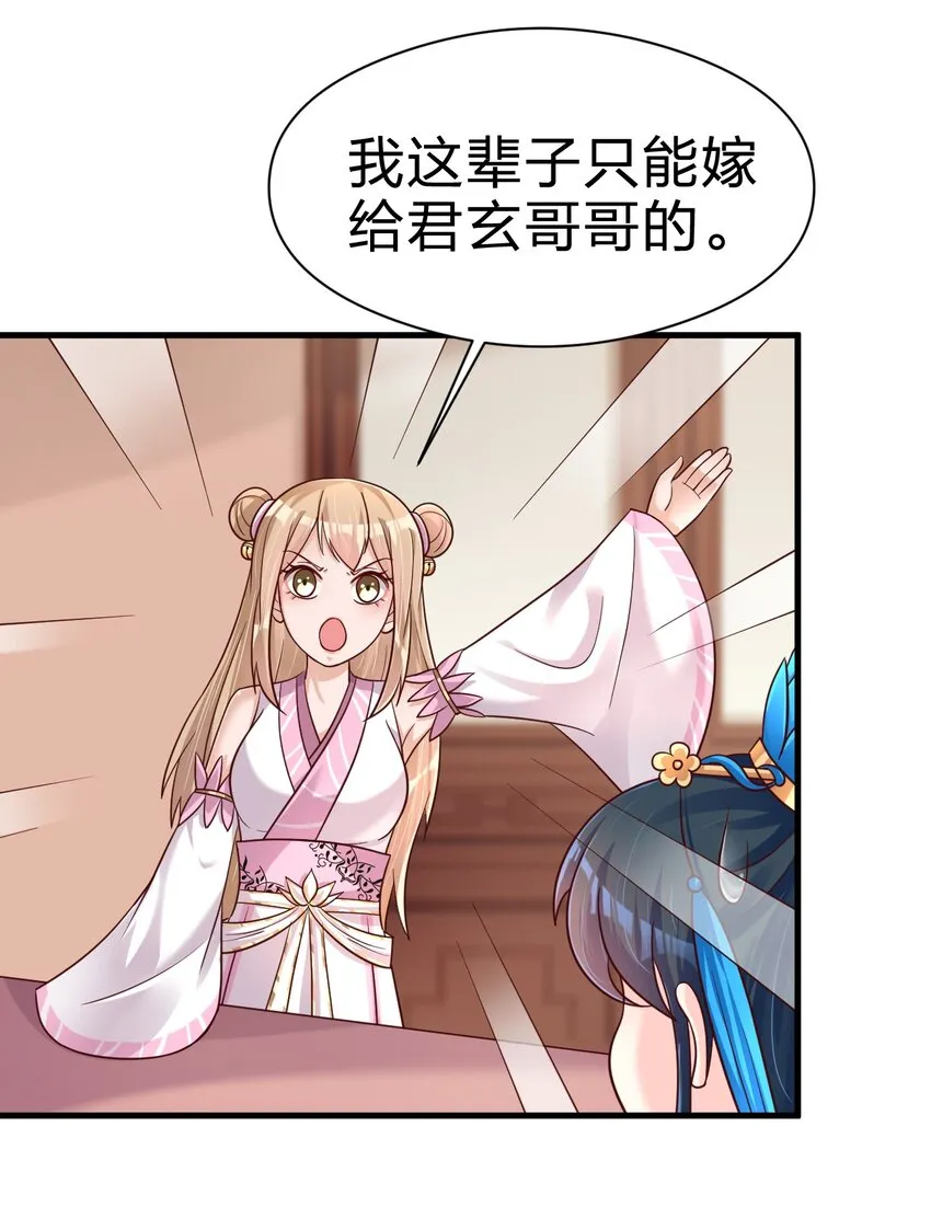 096 刘远的守备范围 第34页