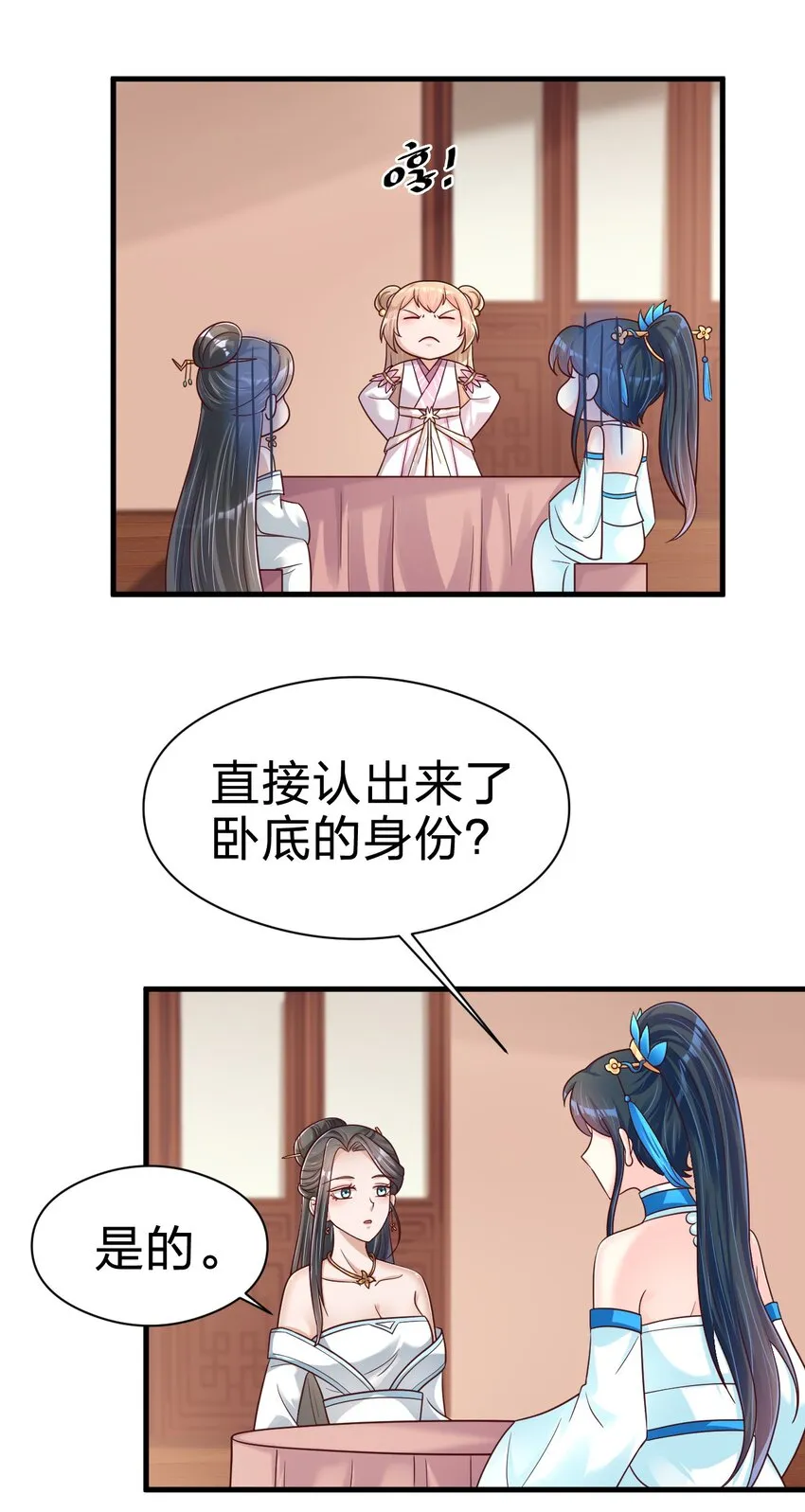 096 刘远的守备范围 第35页