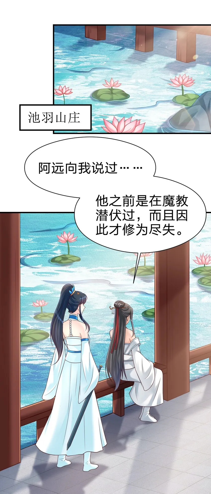 096 刘远的守备范围 第39页