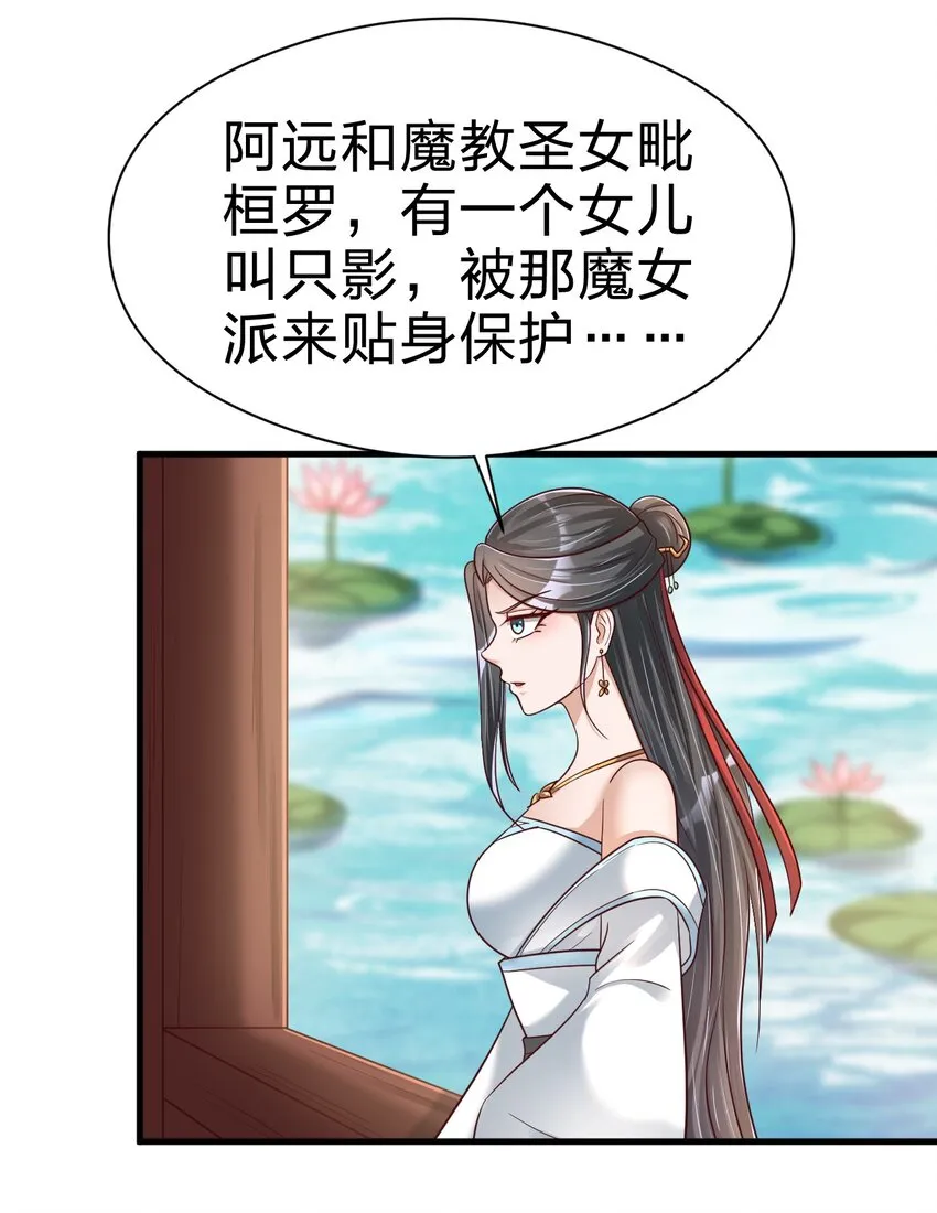 096 刘远的守备范围 第41页