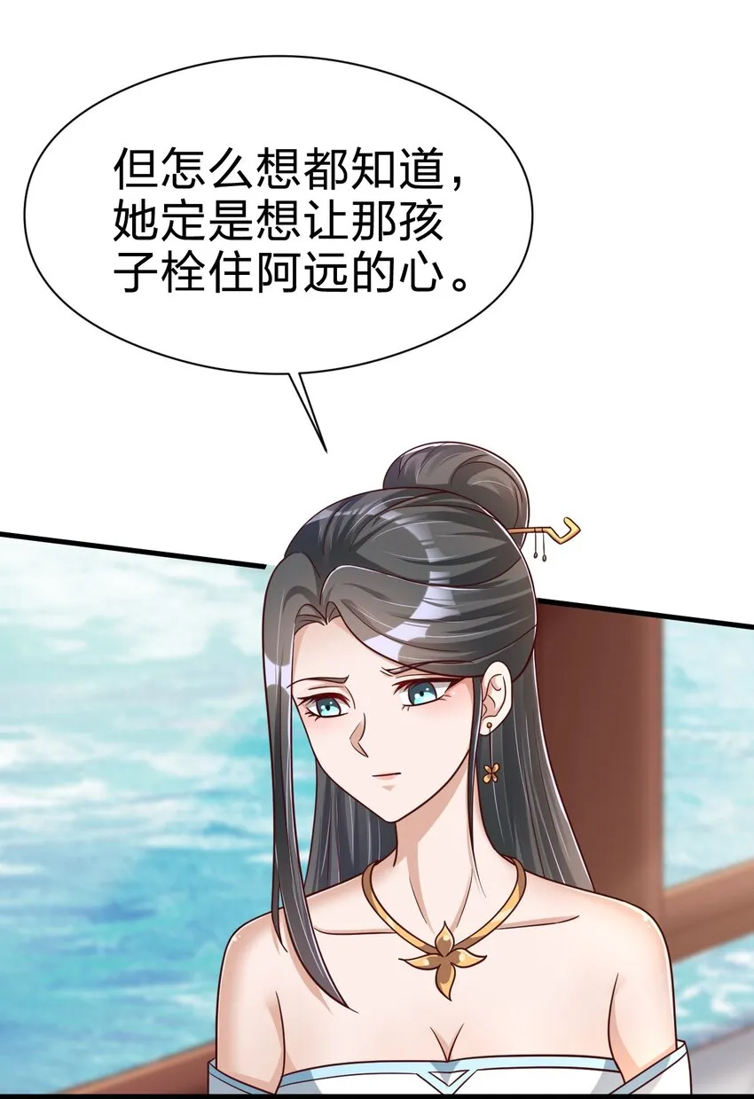 096 刘远的守备范围 第42页