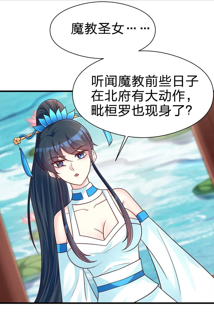 096 刘远的守备范围 第43页