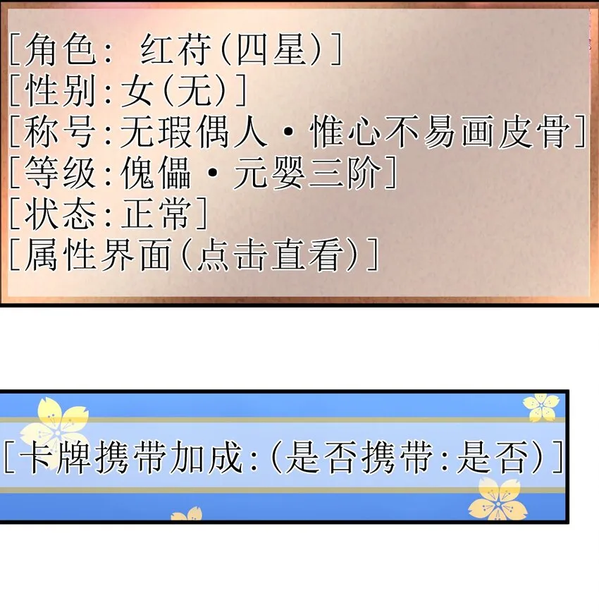 096 刘远的守备范围 第45页