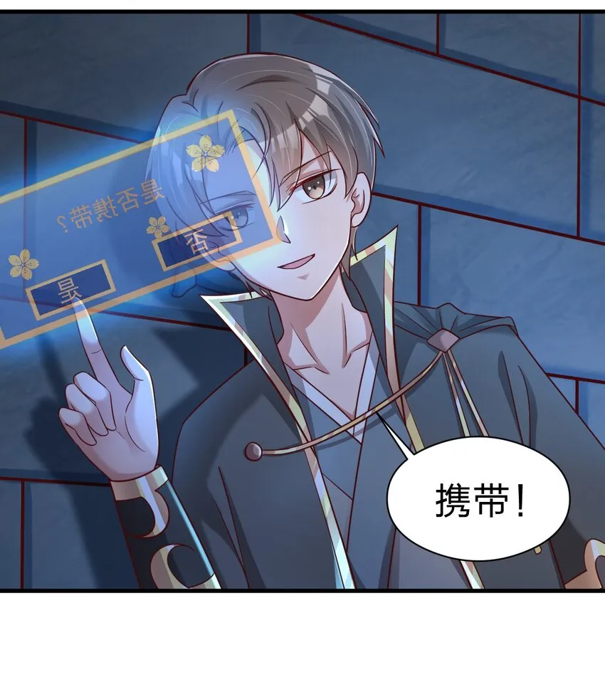 096 刘远的守备范围 第46页