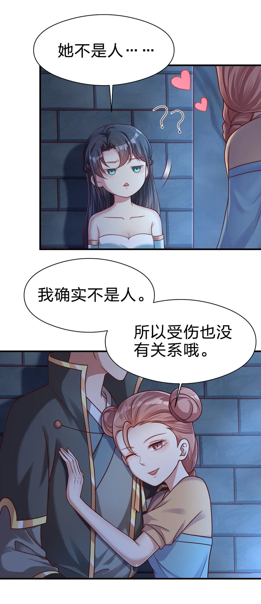 096 刘远的守备范围 第49页