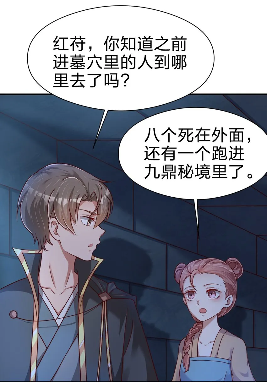 096 刘远的守备范围 第51页