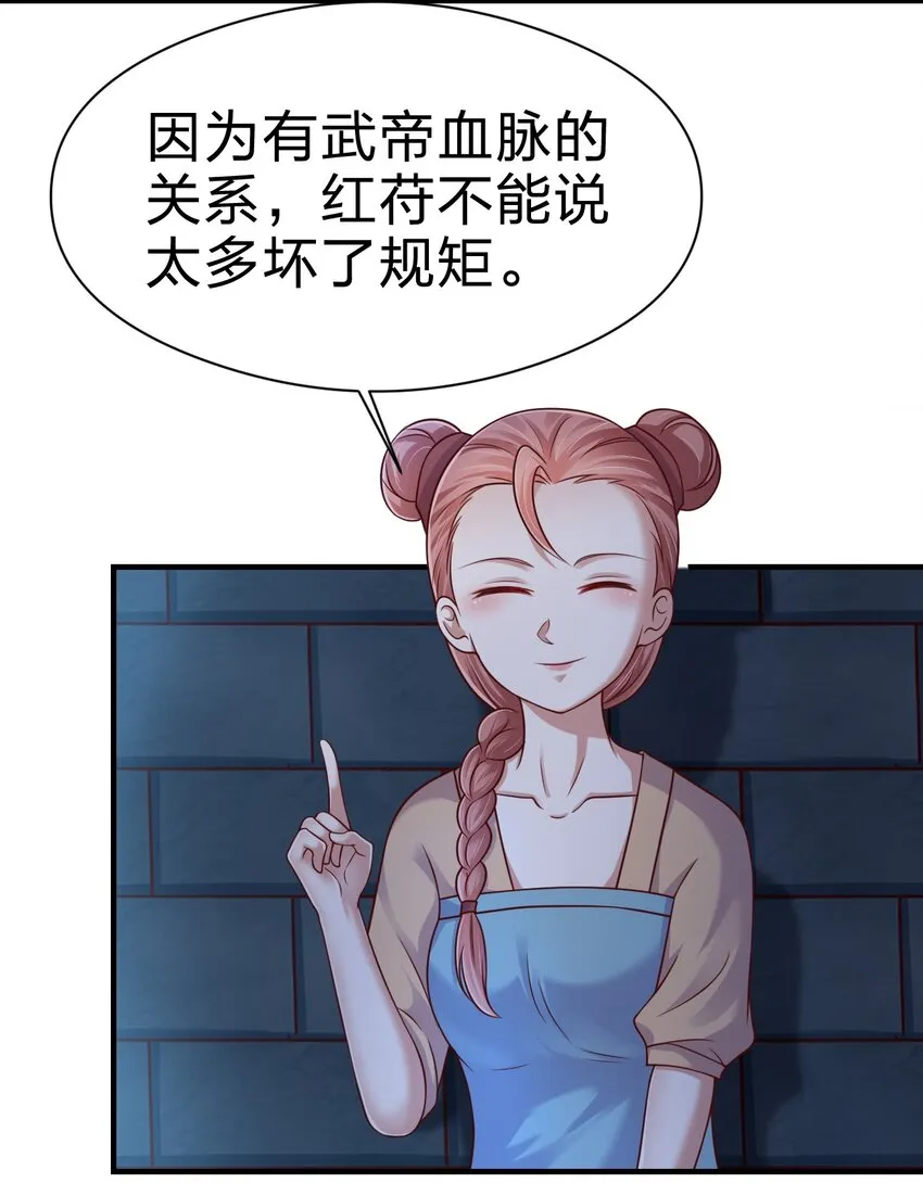 096 刘远的守备范围 第52页