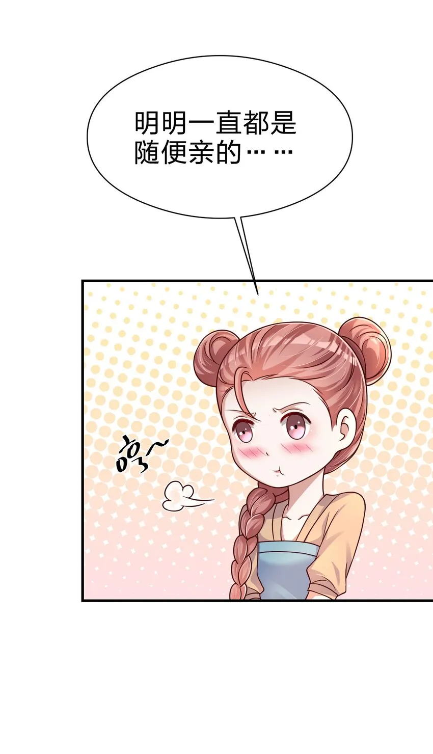 096 刘远的守备范围 第55页