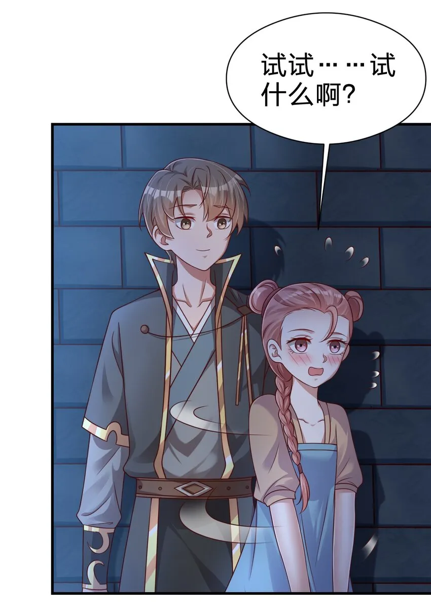 096 刘远的守备范围 第57页