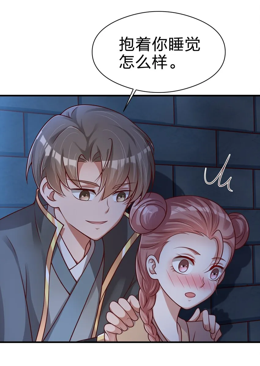 096 刘远的守备范围 第58页