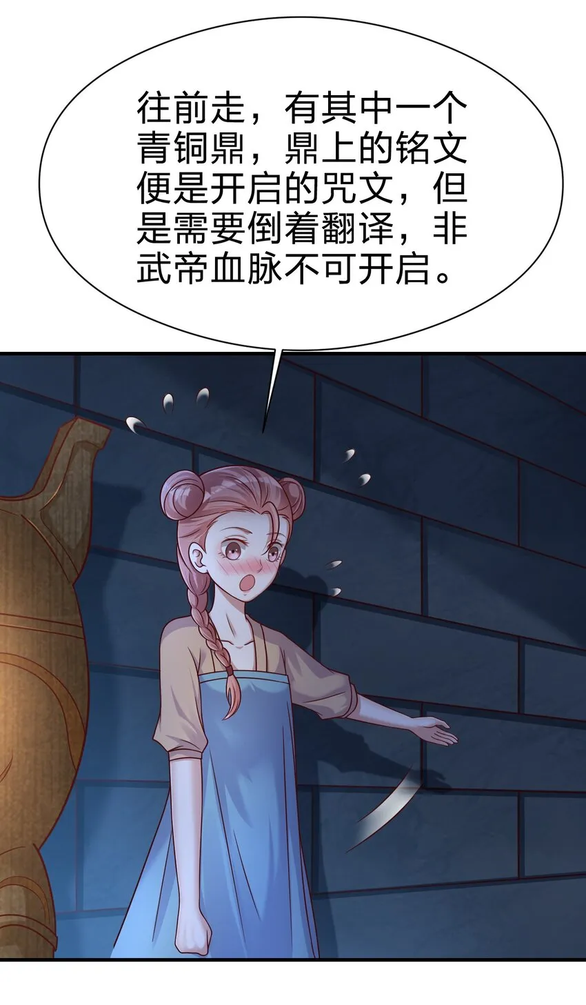 096 刘远的守备范围 第60页