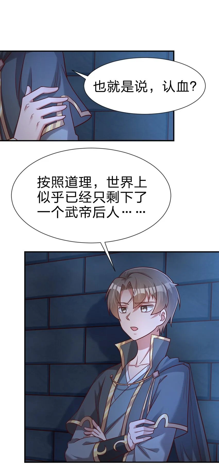 097 锻炼身体 第2页