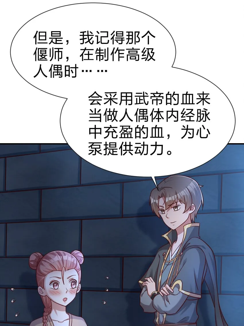 097 锻炼身体 第3页