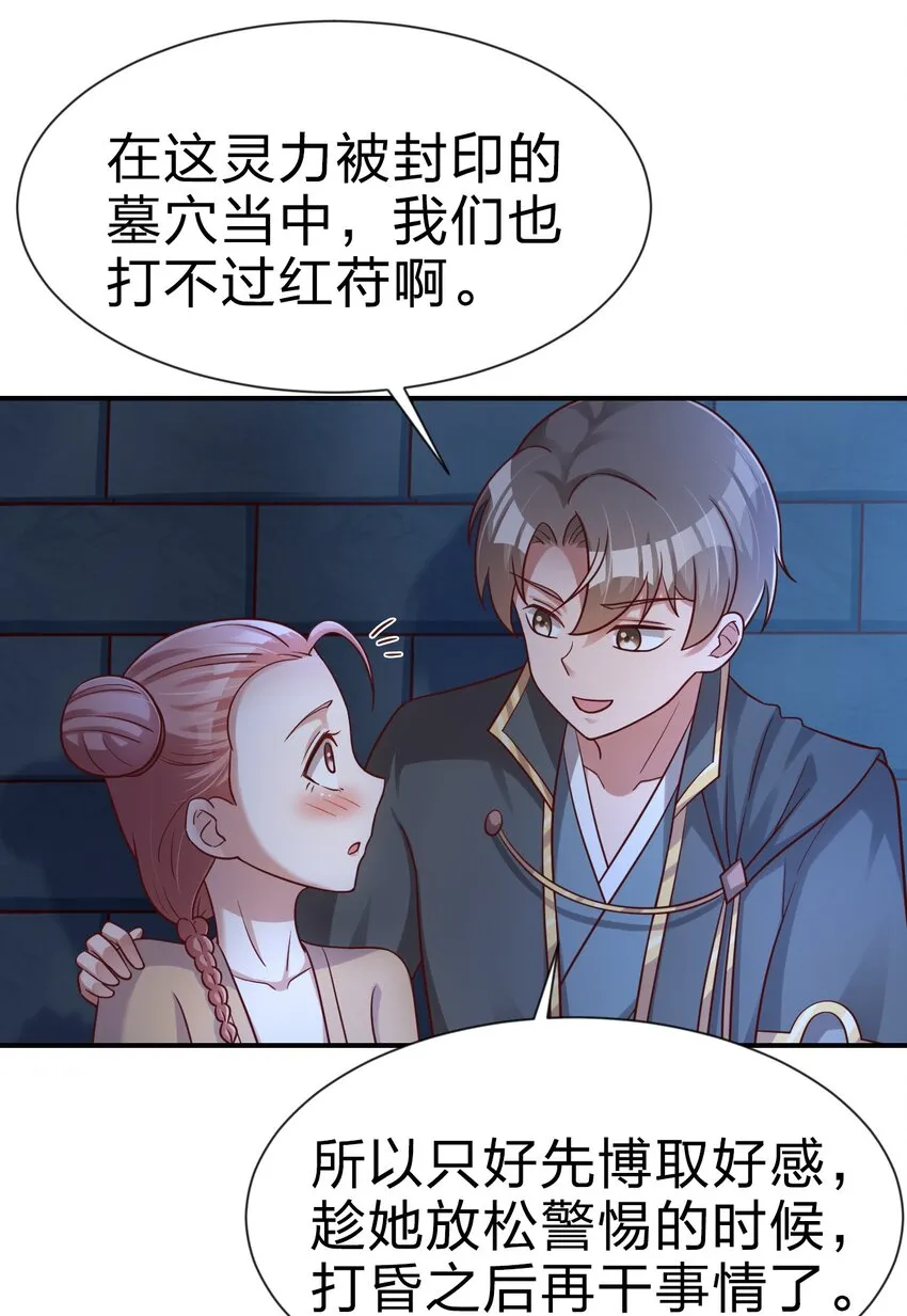 097 锻炼身体 第5页
