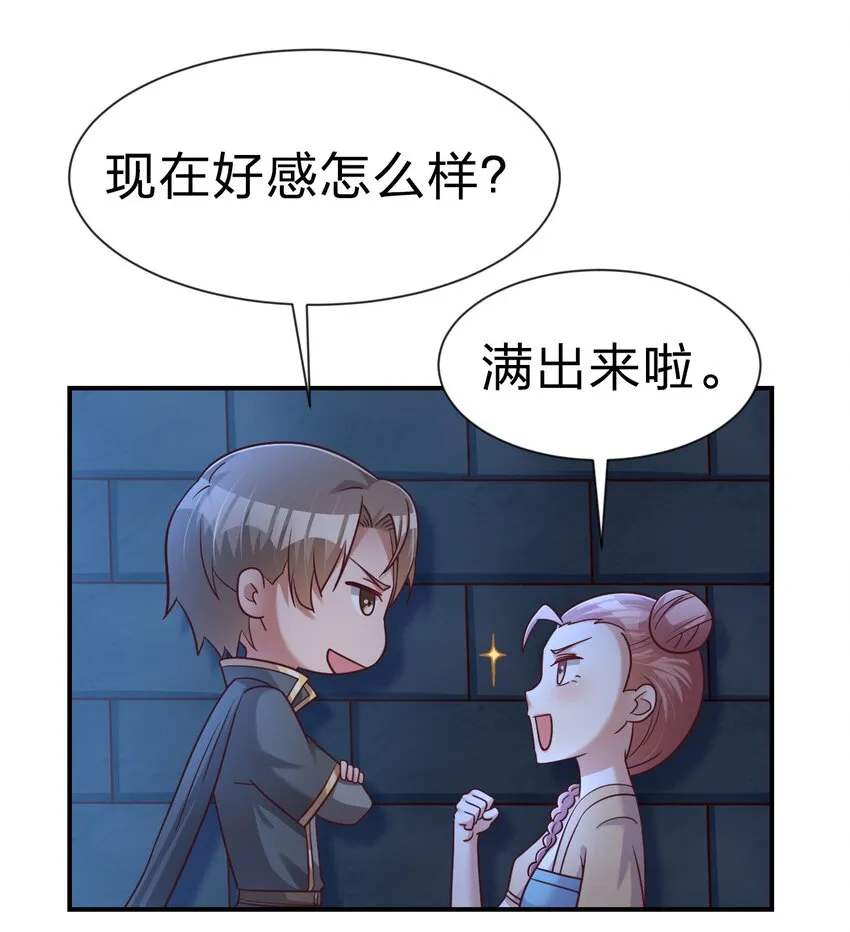 097 锻炼身体 第7页