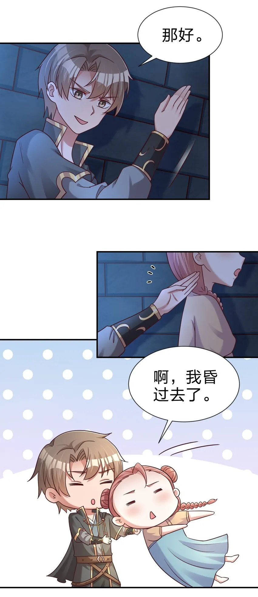 097 锻炼身体 第8页
