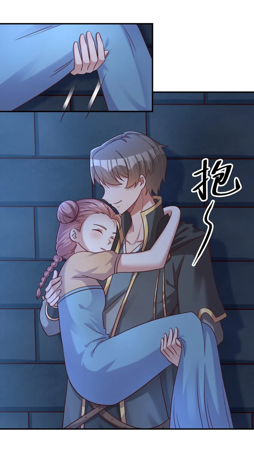 097 锻炼身体 第11页