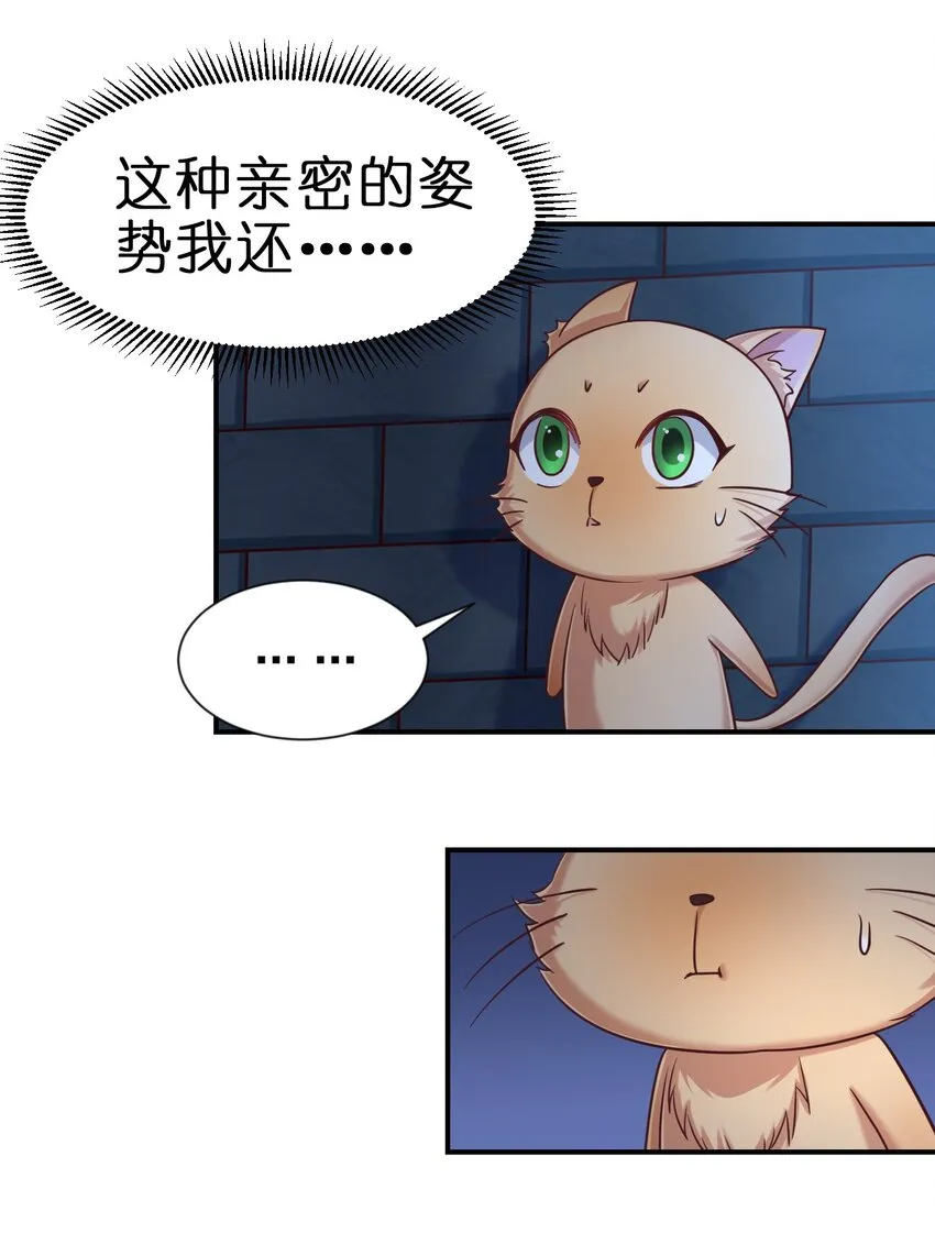 097 锻炼身体 第12页