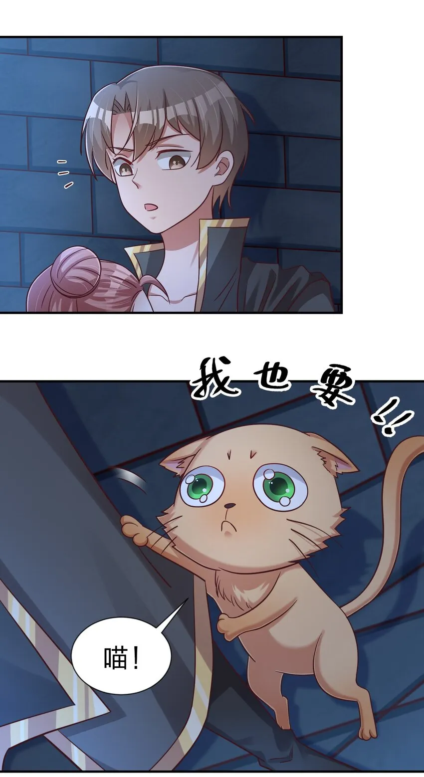 097 锻炼身体 第13页