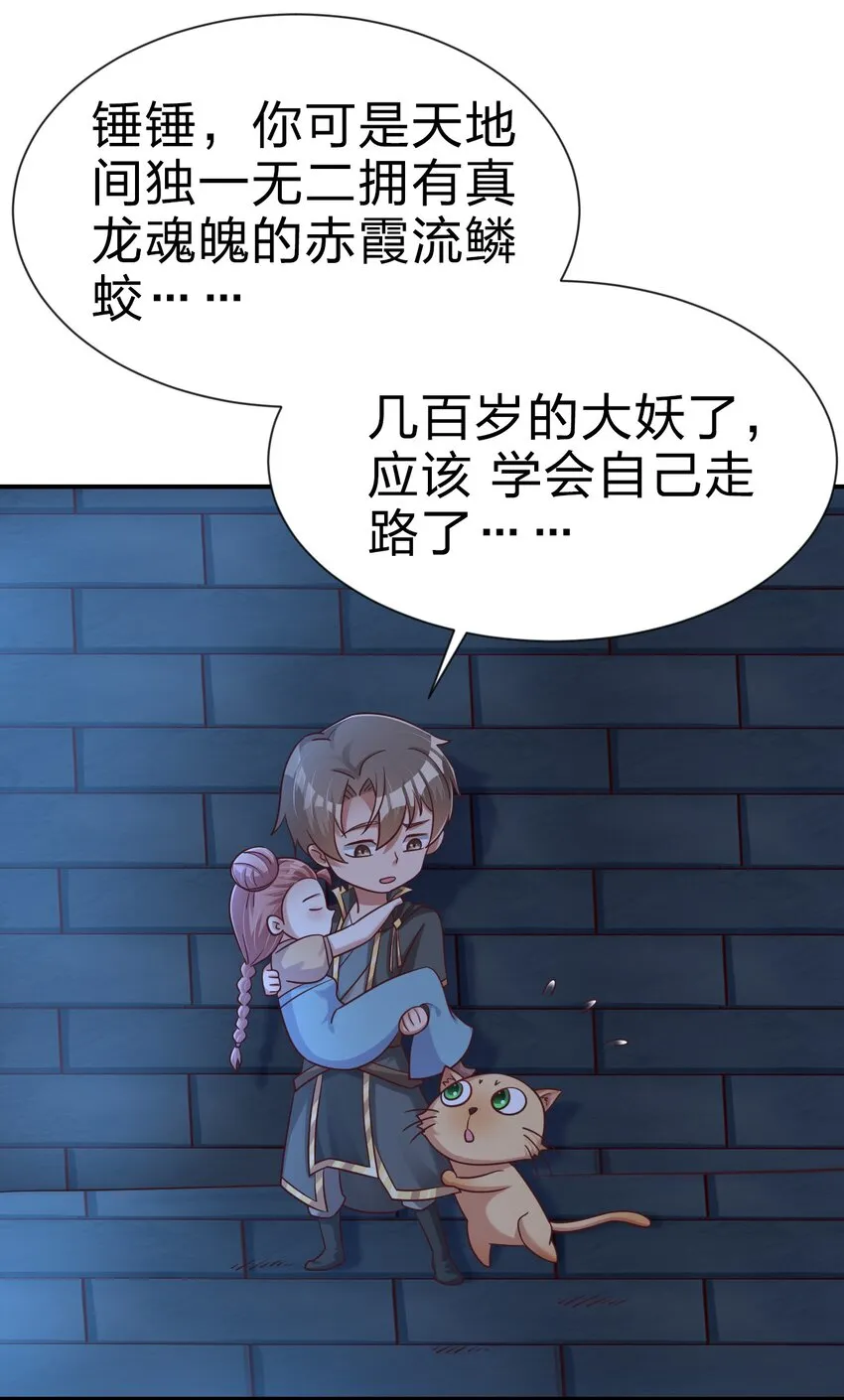 097 锻炼身体 第14页