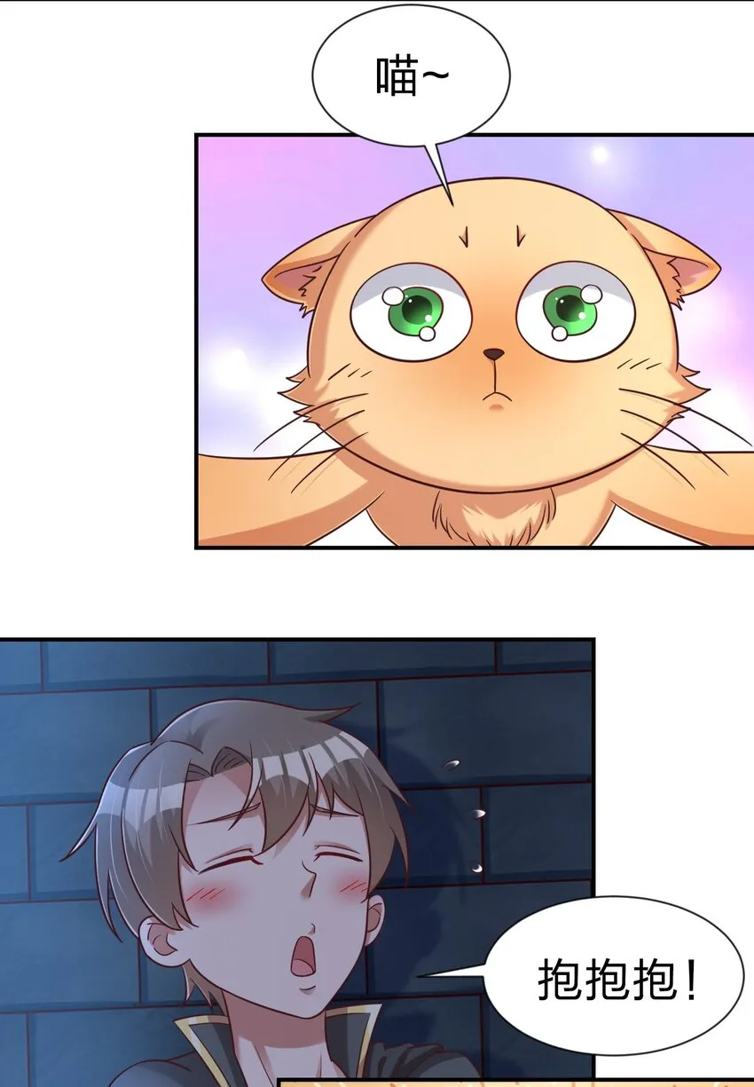 097 锻炼身体 第15页