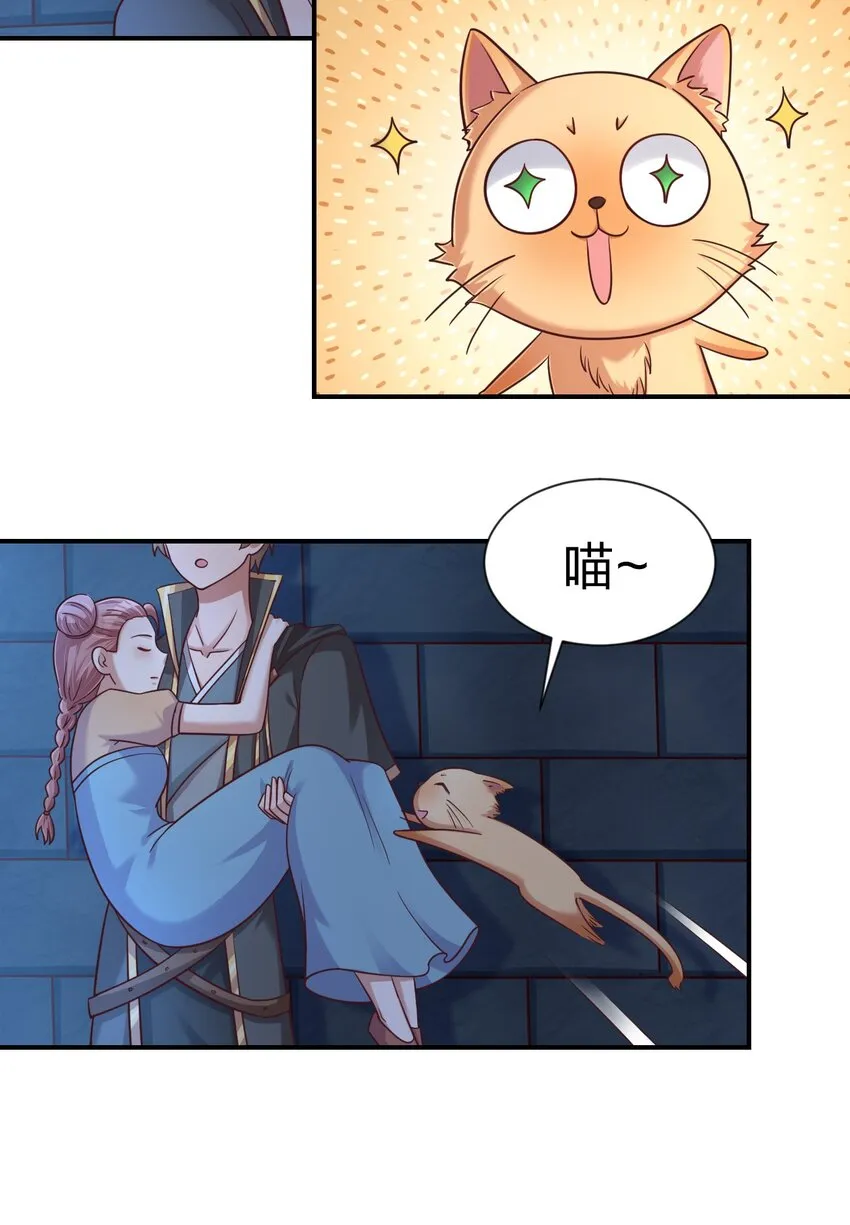 097 锻炼身体 第16页