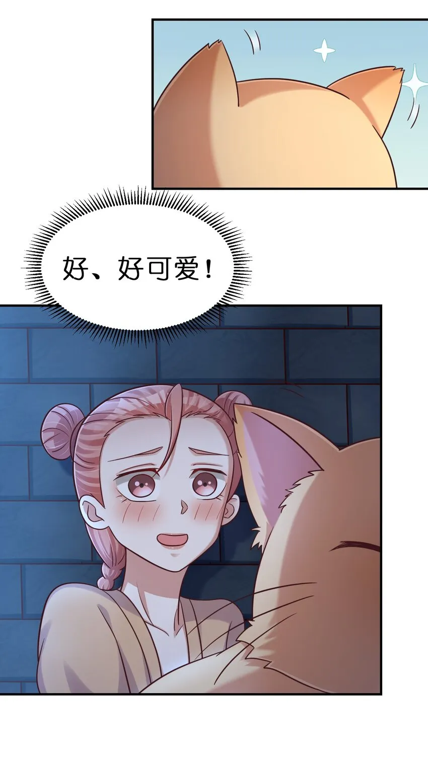 097 锻炼身体 第18页