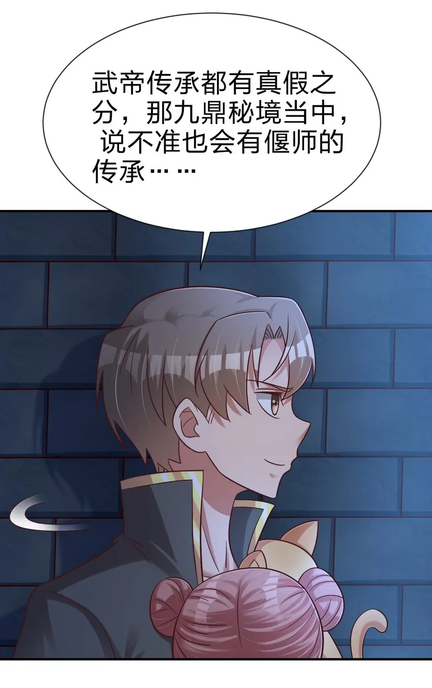 097 锻炼身体 第21页
