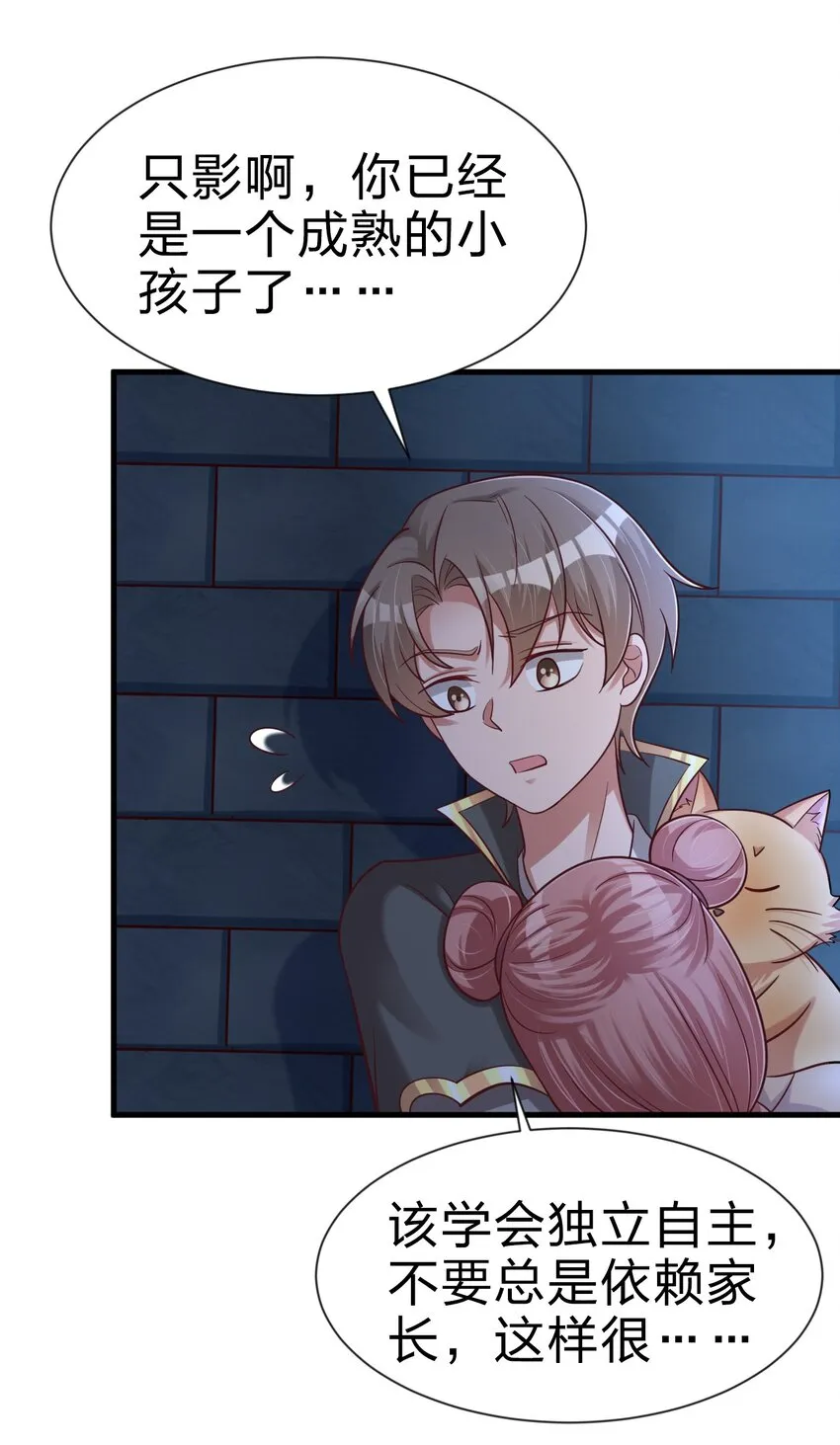 097 锻炼身体 第23页