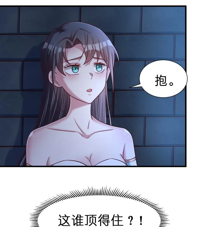 097 锻炼身体 第24页