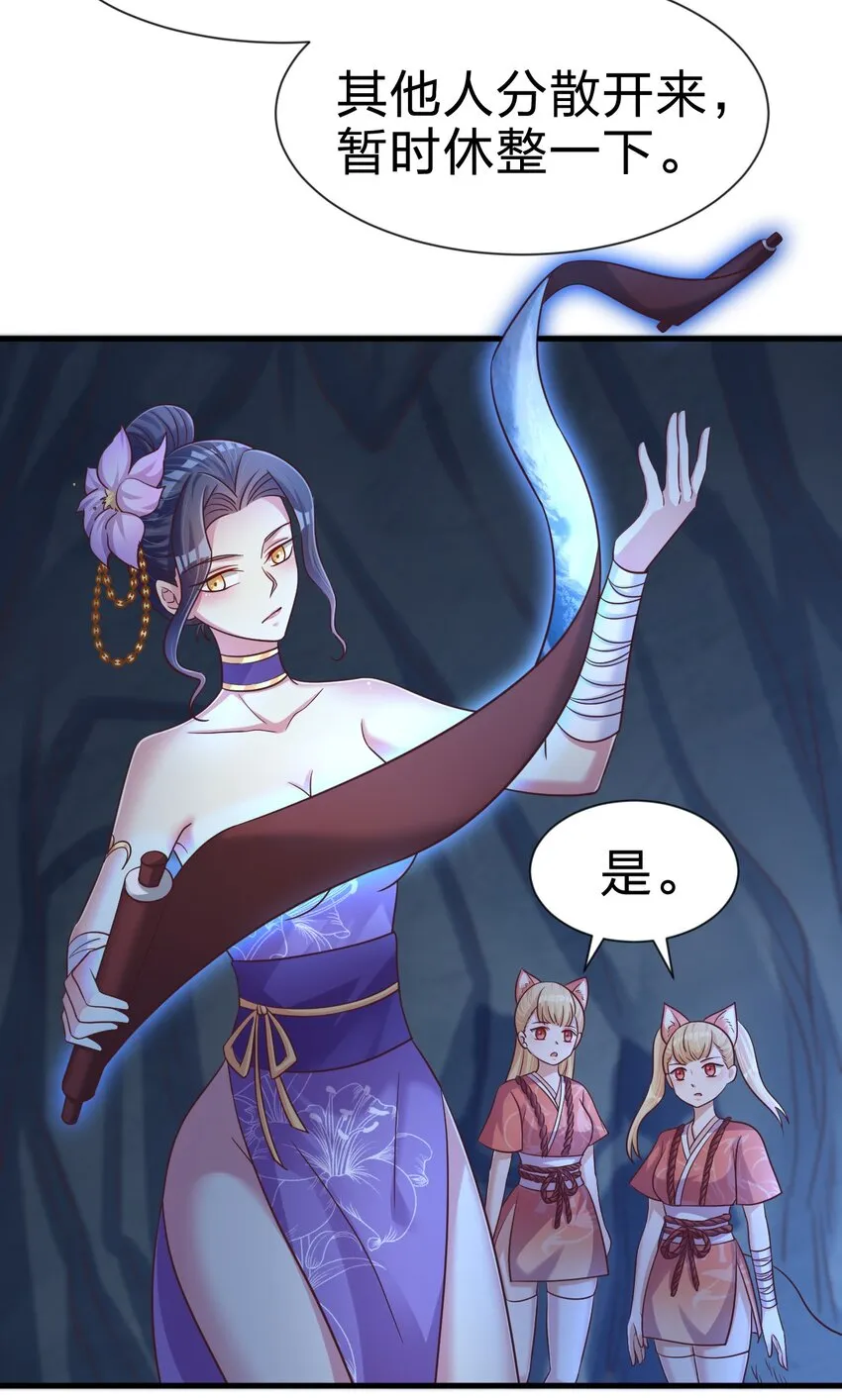 097 锻炼身体 第30页