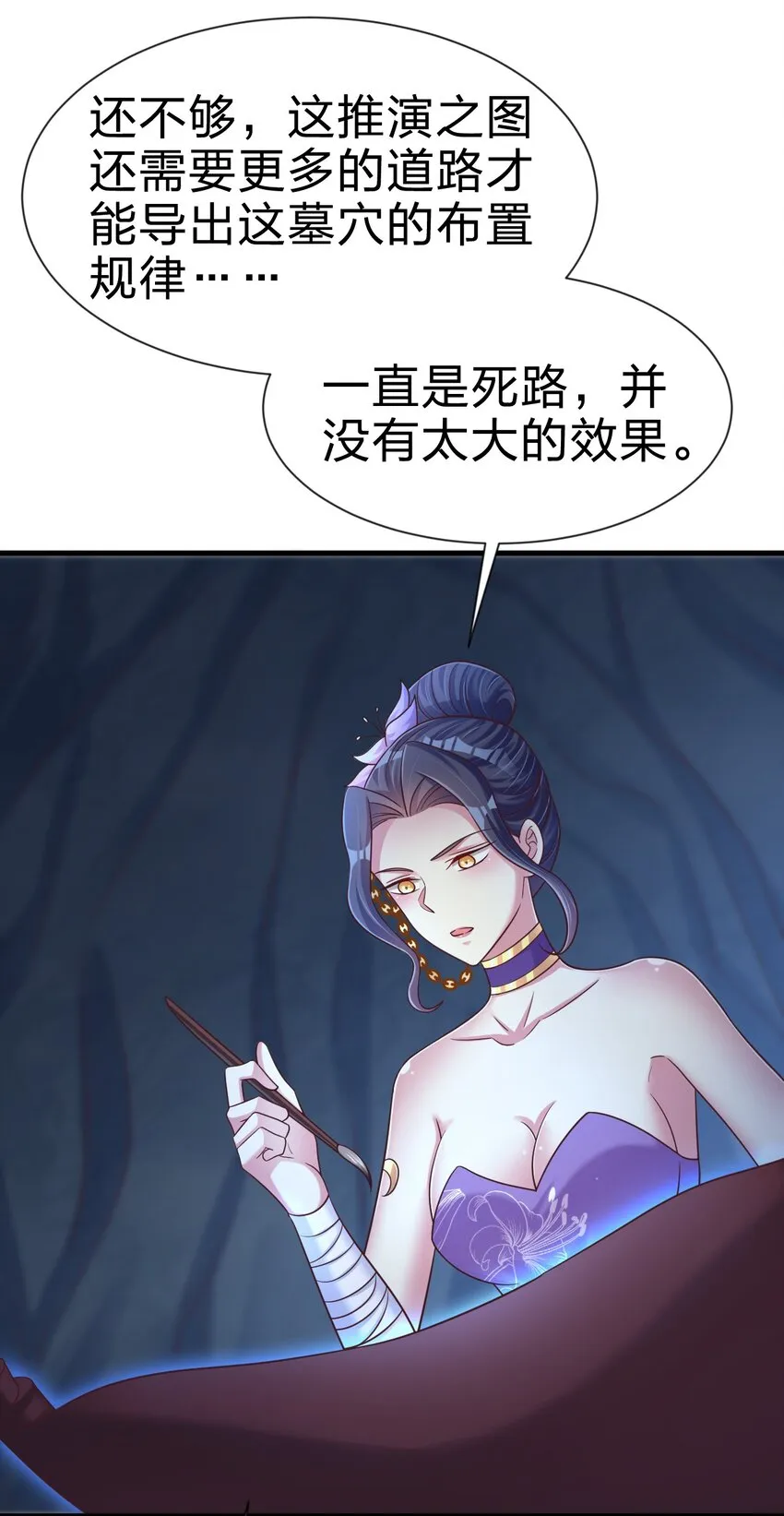 097 锻炼身体 第31页