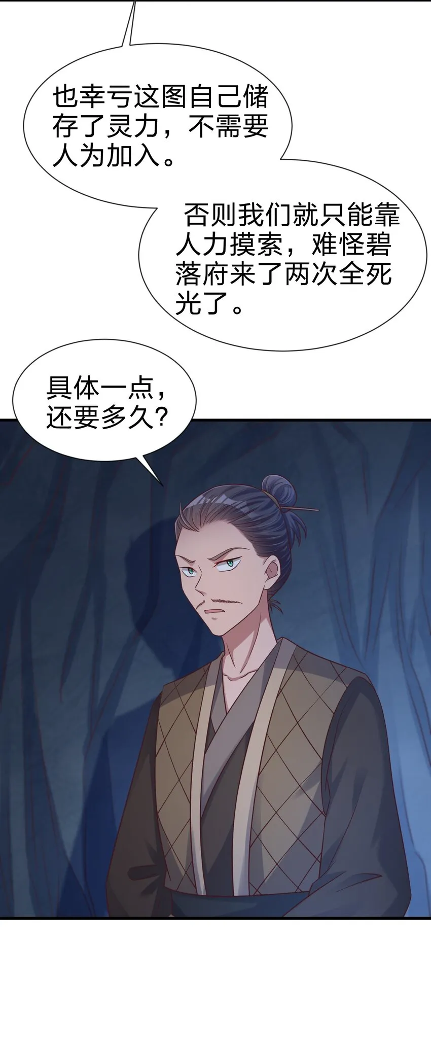 097 锻炼身体 第32页