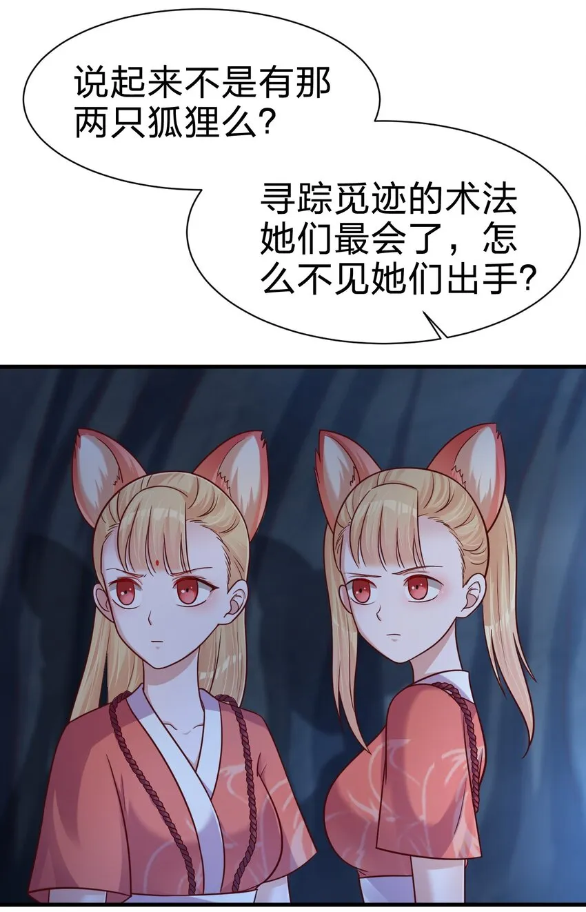 097 锻炼身体 第34页