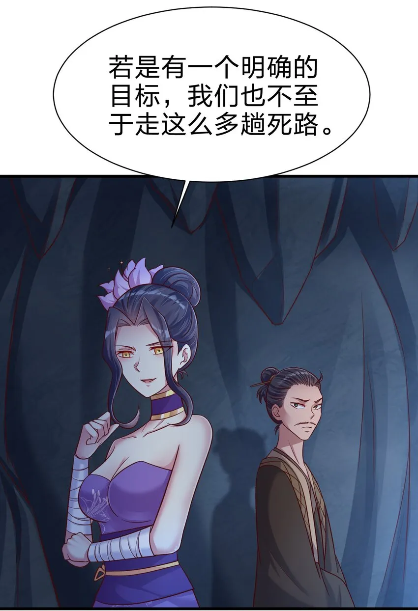 097 锻炼身体 第35页
