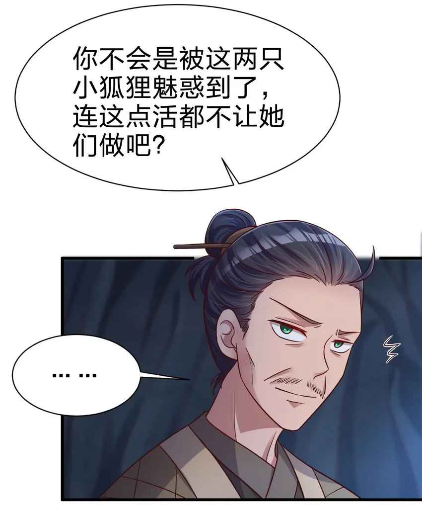 097 锻炼身体 第36页