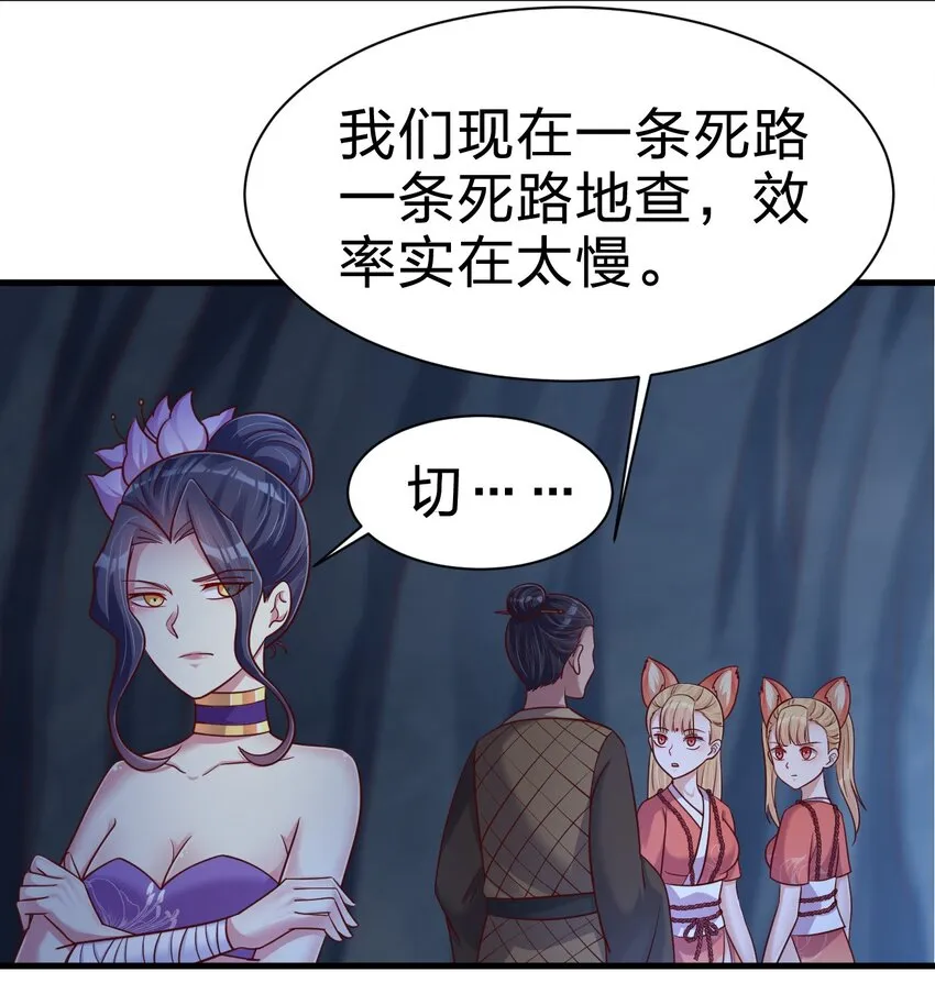 097 锻炼身体 第40页