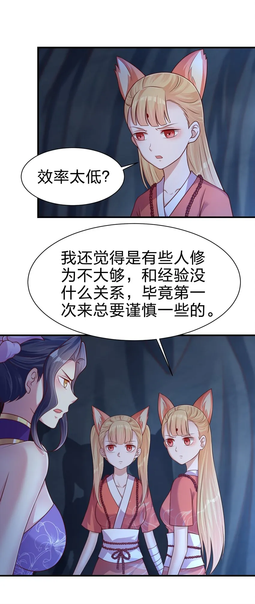 097 锻炼身体 第44页
