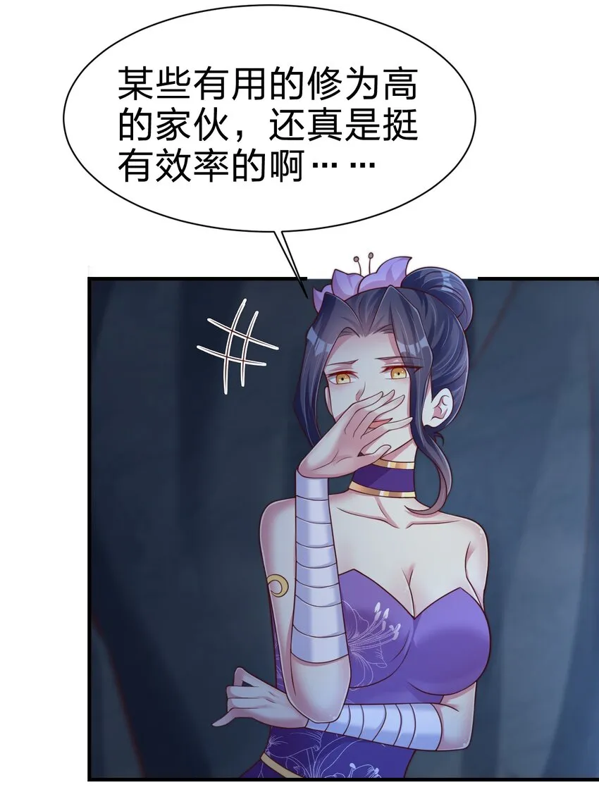 097 锻炼身体 第46页