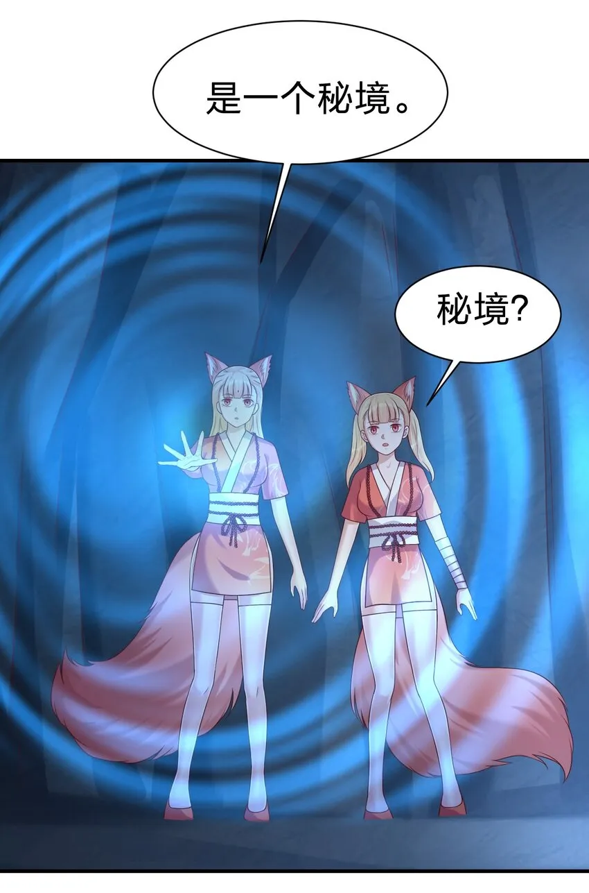 097 锻炼身体 第48页
