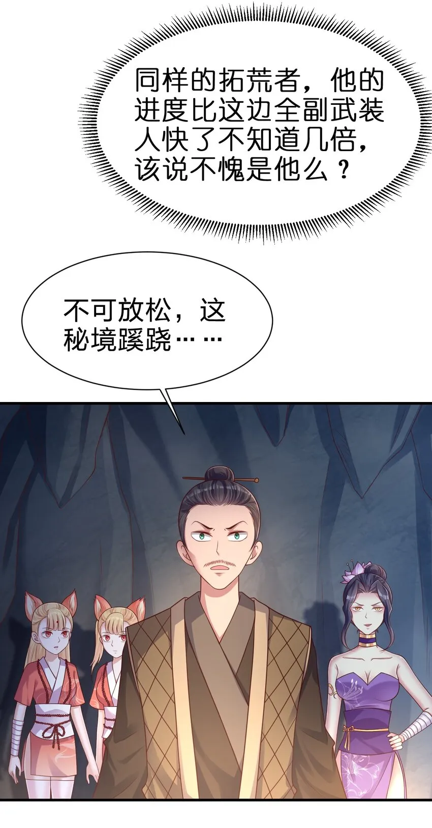 097 锻炼身体 第52页