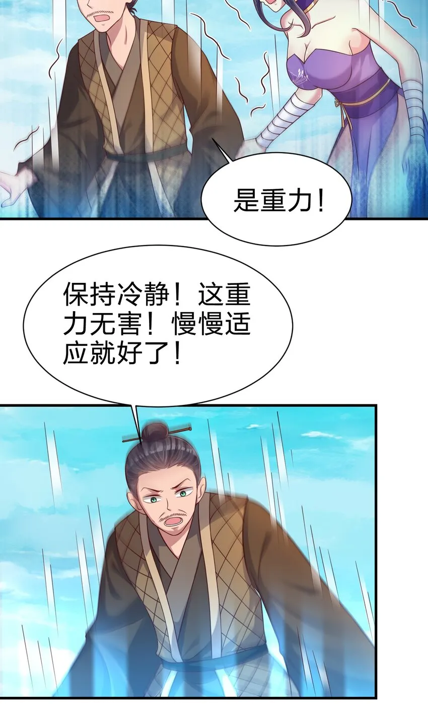 097 锻炼身体 第55页