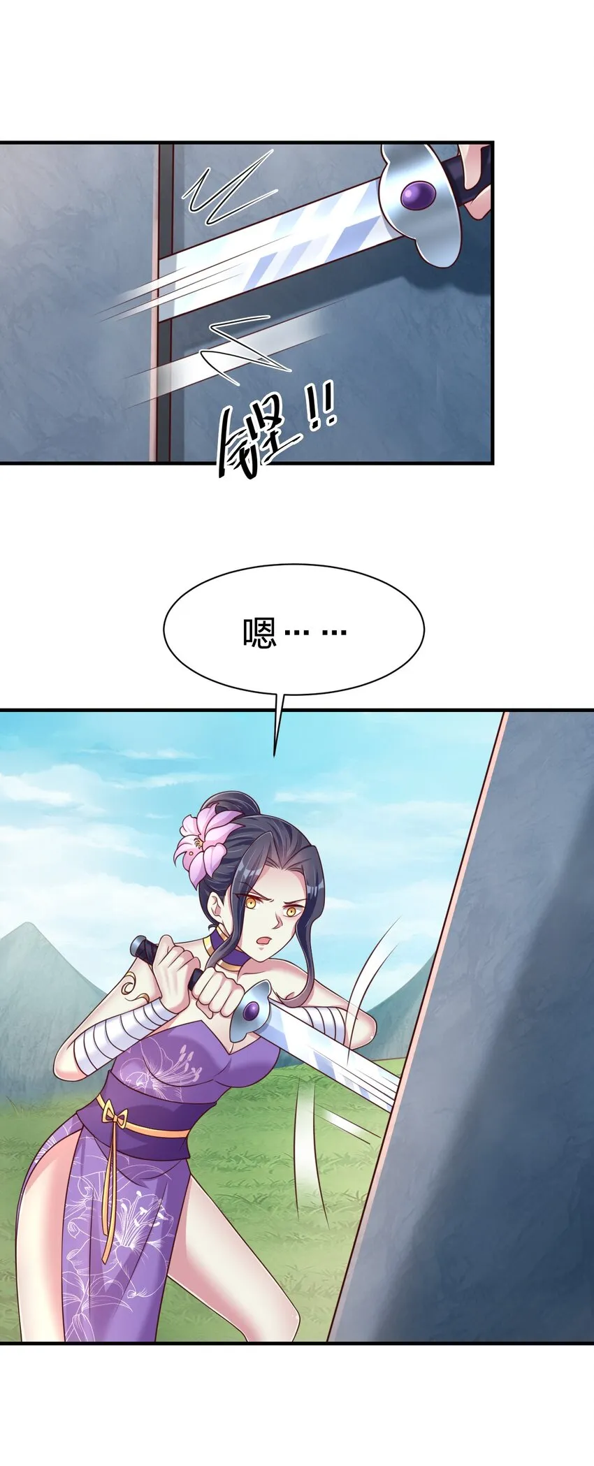 097 锻炼身体 第60页