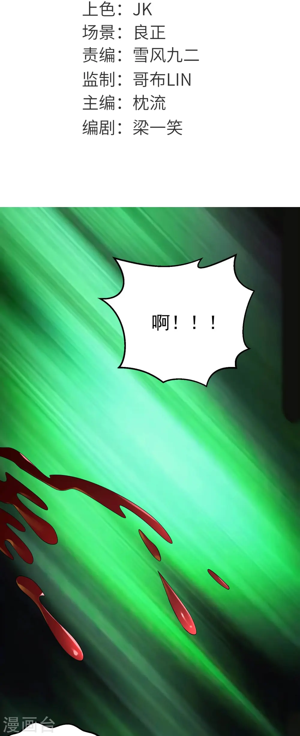 第783话 岸上出现了恶魔！！ 第2页