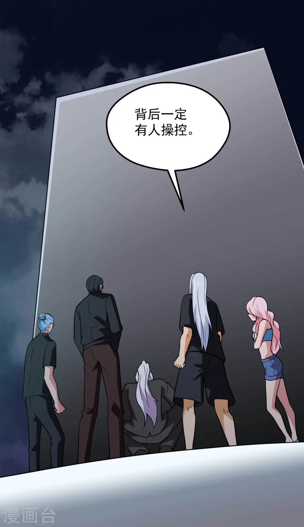 第783话 岸上出现了恶魔！！ 第5页